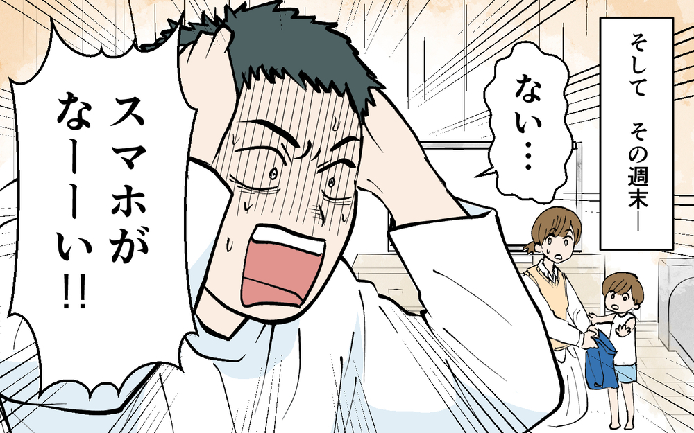 トイレでもスマホ…家族の迷惑を考えない夫に怒りが止まらない！＜ じゃあスマホと結婚したら？ 4話＞【うちのダメ夫 まんが】