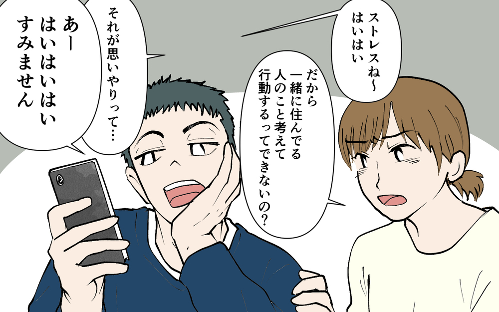 トイレでもスマホ…家族の迷惑を考えない夫に怒りが止まらない！＜ じゃあスマホと結婚したら？ 4話＞【うちのダメ夫 まんが】