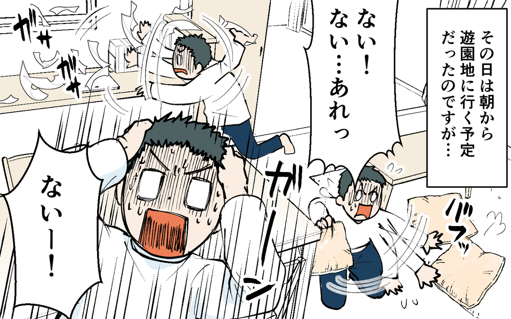 何のために一緒にいるの？ 家族のお出かけでもスマホを見続ける夫＜ じゃあスマホと結婚したら？ 5話＞【うちのダメ夫 まんが】