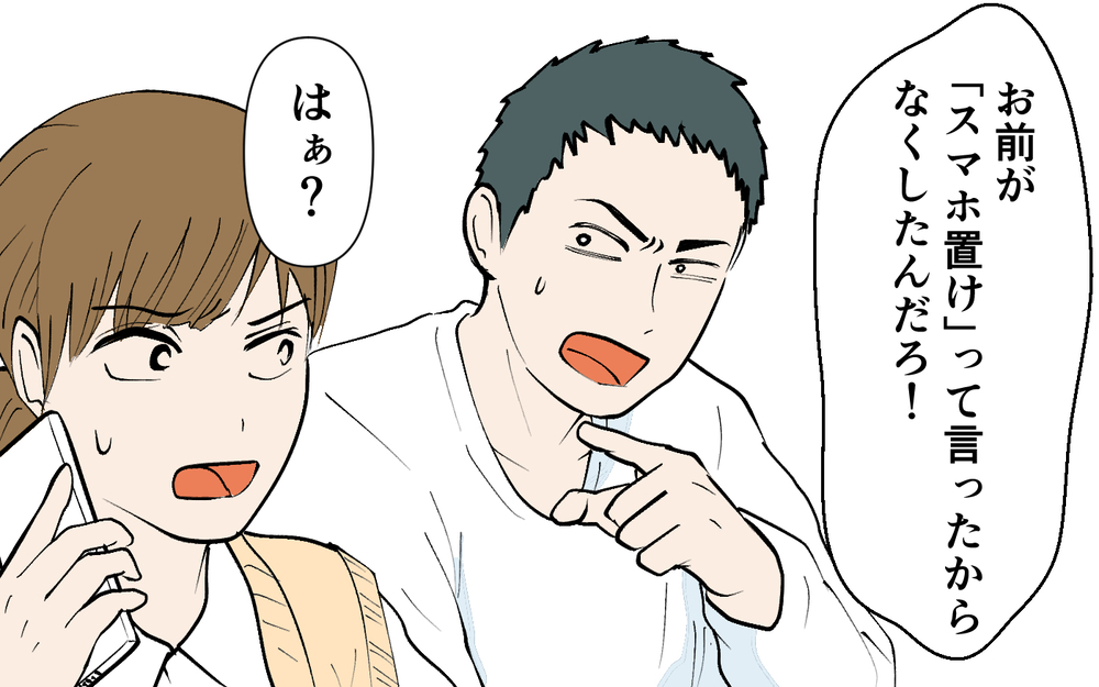 何のために一緒にいるの？ 家族のお出かけでもスマホを見続ける夫＜ じゃあスマホと結婚したら？ 5話＞【うちのダメ夫 まんが】