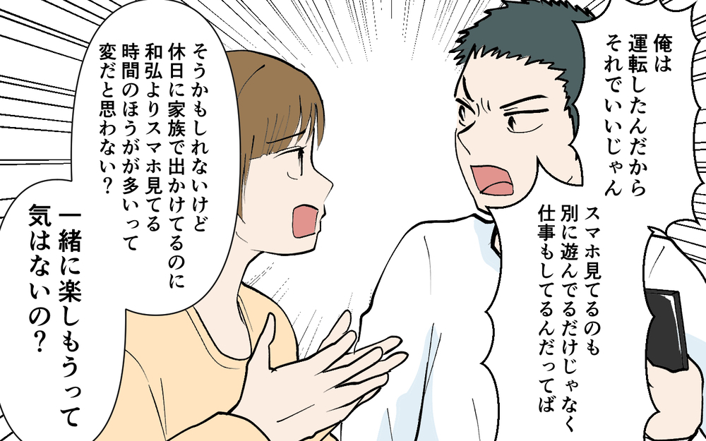 夫の大事な大事なスマホにうどんがバシャリ！ 夫の反応は…？＜ じゃあスマホと結婚したら？ 6話＞【うちのダメ夫 まんが】