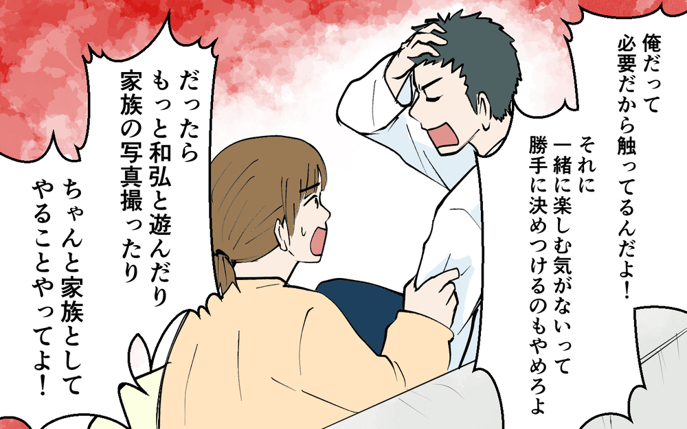 夫の大事な大事なスマホにうどんがバシャリ！ 夫の反応は…？＜ じゃあスマホと結婚したら？ 6話＞【うちのダメ夫 まんが】