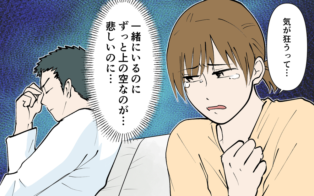 夫の大事な大事なスマホにうどんがバシャリ！ 夫の反応は…？＜ じゃあスマホと結婚したら？ 6話＞【うちのダメ夫 まんが】