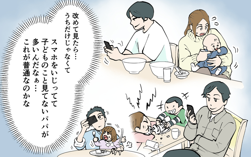 夫の大事な大事なスマホにうどんがバシャリ！ 夫の反応は…？＜ じゃあスマホと結婚したら？ 6話＞【まんが】