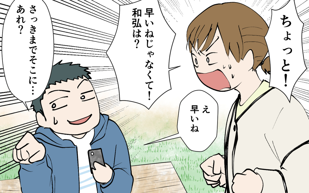 やっぱり信じるんじゃなかった…！ 後悔ばかりが募る妻…息子はどこ？＜ じゃあスマホと結婚したら？ 8話＞【うちのダメ夫 まんが】