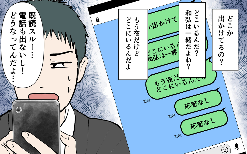 「もしかして…俺ヤバい？」妻からの最後通告に気付かなかった…妻と子どもはどこ!? ＜ じゃあスマホと結婚したら？ 10話＞【うちのダメ夫 まんが】