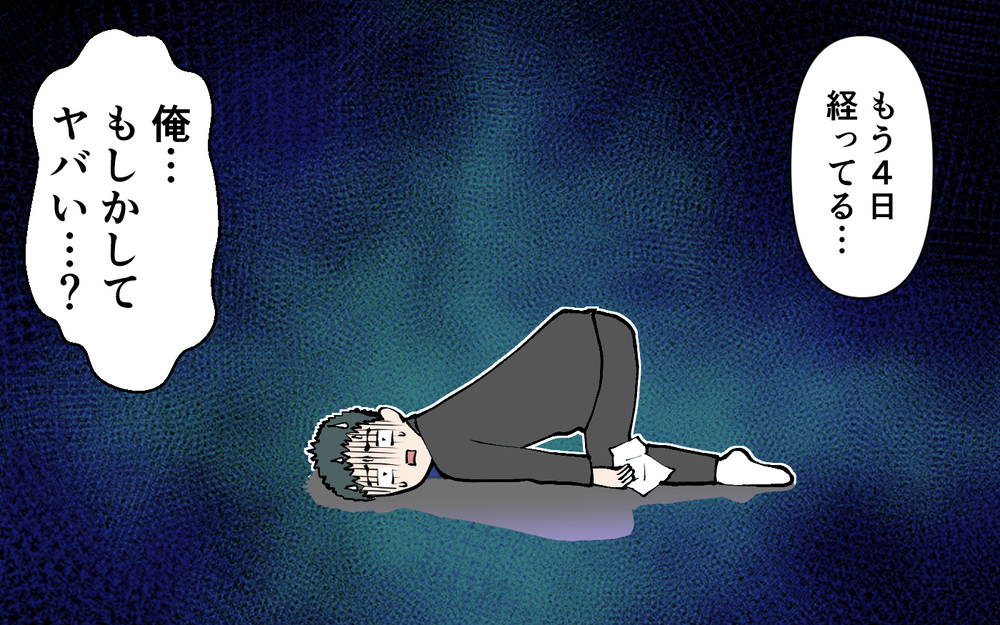 「もしかして…俺ヤバい？」妻からの最後通告に気付かなかった…妻と子どもはどこ!? ＜ じゃあスマホと結婚したら？ 10話＞【うちのダメ夫 まんが】