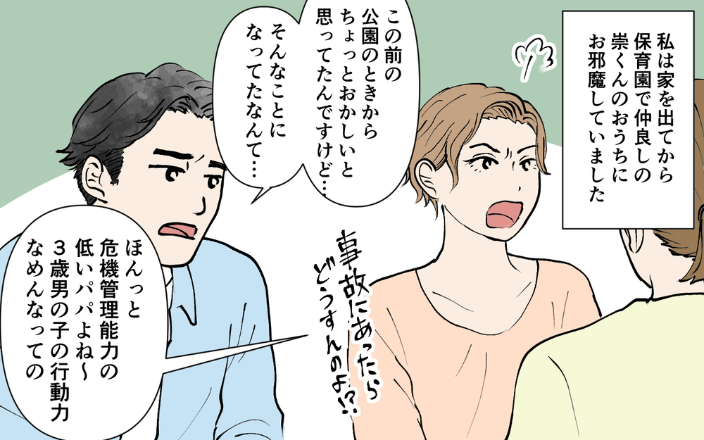 夫の視界に私たちは入ってない…このままスマホ離婚となるのか＜ じゃあスマホと結婚したら？ 11話＞【うちのダメ夫 まんが】