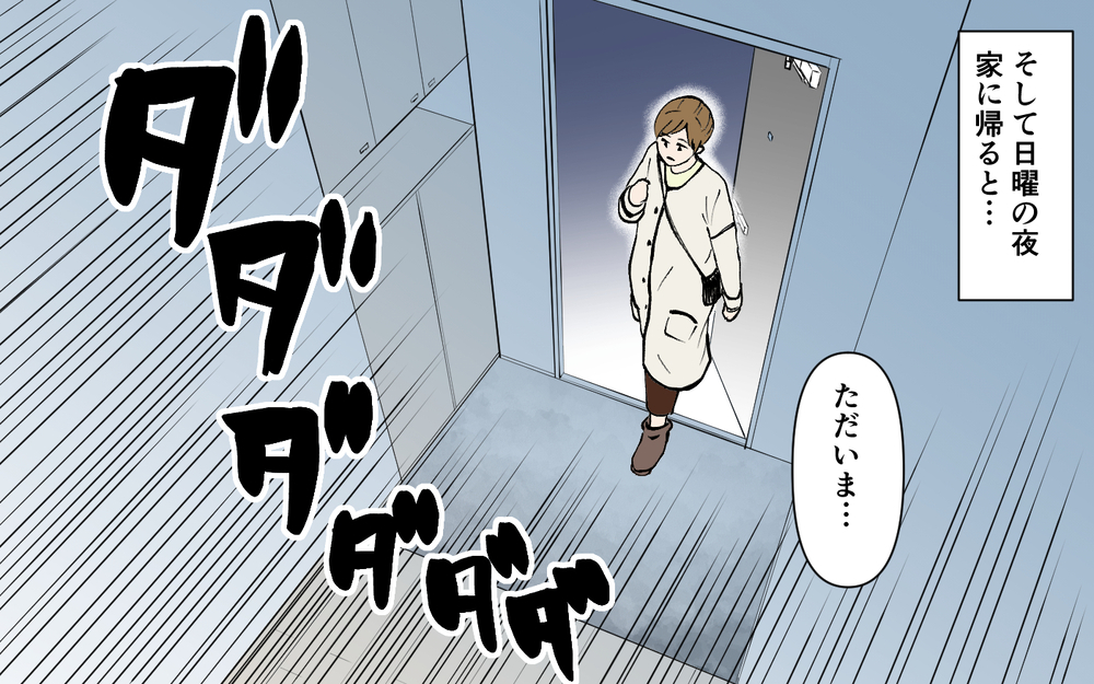 夫の視界に私たちは入ってない…このままスマホ離婚となるのか＜ じゃあスマホと結婚したら？ 11話＞【うちのダメ夫 まんが】