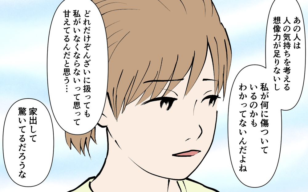 夫の視界に私たちは入ってない…このままスマホ離婚となるのか＜ じゃあスマホと結婚したら？ 11話＞【うちのダメ夫 まんが】