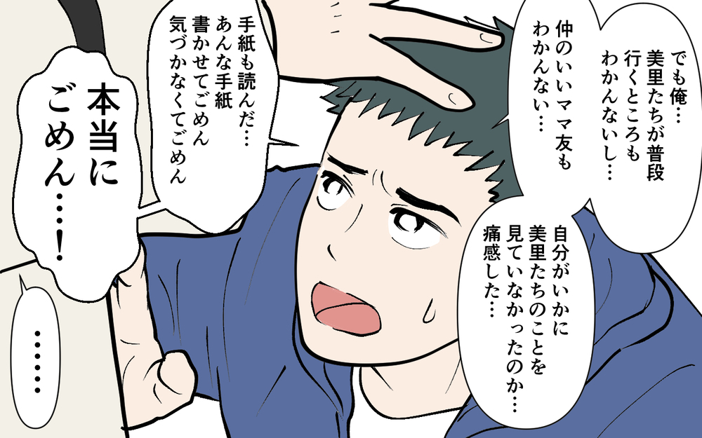 「もう一緒にはいられない」妻を見下す夫はいらない…夫婦の決断は＜ じゃあスマホと結婚したら？ 12話＞【うちのダメ夫 まんが】