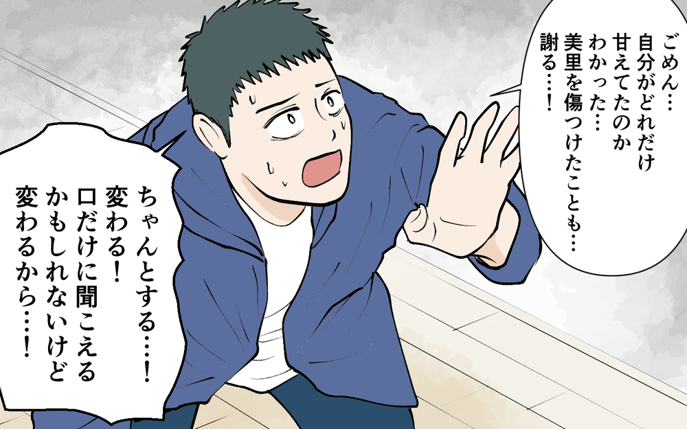 「もう一緒にはいられない」妻を見下す夫はいらない…夫婦の決断は＜ じゃあスマホと結婚したら？ 12話＞【うちのダメ夫 まんが】