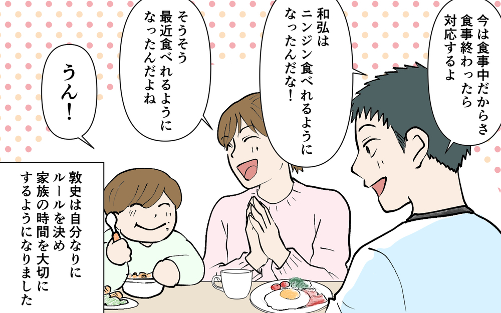 「もう一緒にはいられない」妻を見下す夫はいらない…夫婦の決断は＜ じゃあスマホと結婚したら？ 12話＞【うちのダメ夫 まんが】