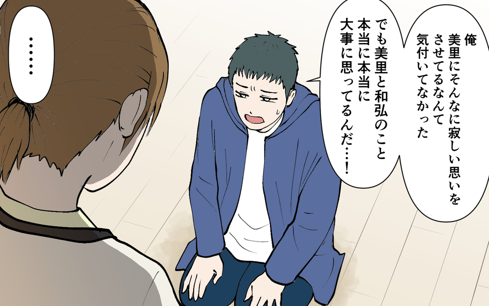 「もう一緒にはいられない」妻を見下す夫はいらない…夫婦の決断は＜ じゃあスマホと結婚したら？ 12話＞【うちのダメ夫 まんが】