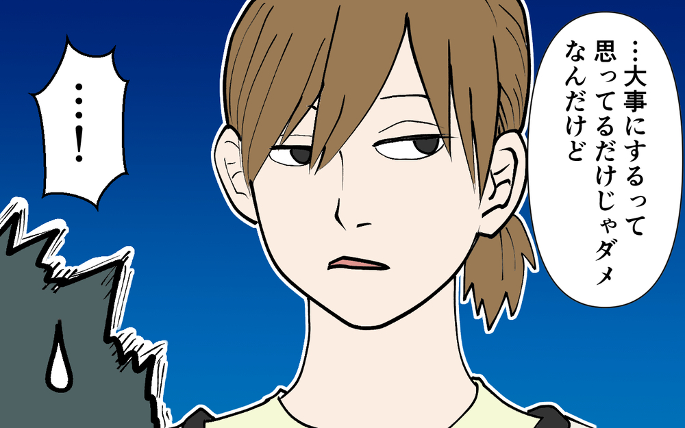 「もう一緒にはいられない」妻を見下す夫はいらない…夫婦の決断は＜ じゃあスマホと結婚したら？ 12話＞【うちのダメ夫 まんが】