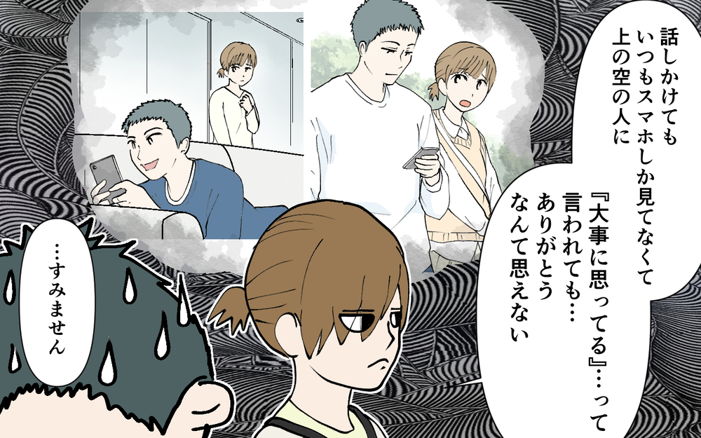 「もう一緒にはいられない」妻を見下す夫はいらない…夫婦の決断は＜ じゃあスマホと結婚したら？ 12話＞【うちのダメ夫 まんが】