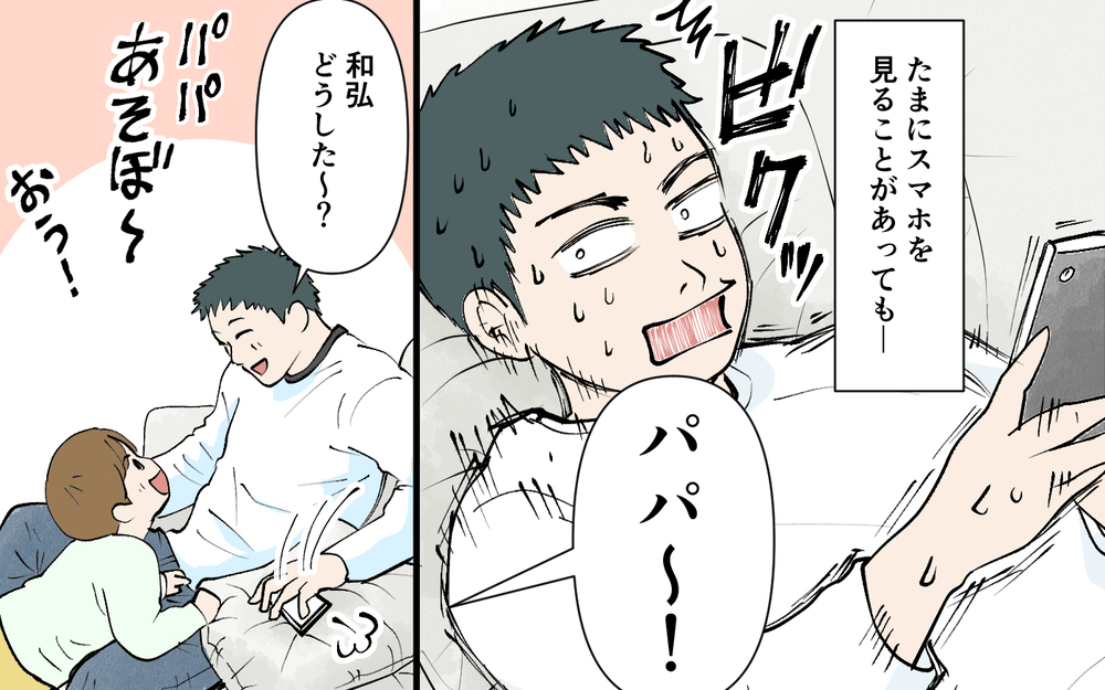 「もう一緒にはいられない」妻を見下す夫はいらない…夫婦の決断は＜ じゃあスマホと結婚したら？ 12話＞【うちのダメ夫 まんが】