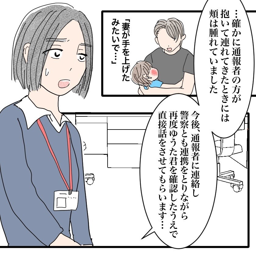 今すぐに息子を連れ戻したい…！ しかしそれが難しいワケ【配偶者に子どもを連れていかれた話 Vol.5】