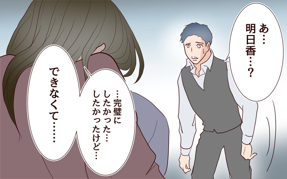 「もっと手を抜けば？」家事を手伝えないという夫の理屈に愕然…読者は「外注しかない」