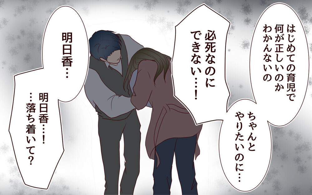 「もっと手を抜けば？」家事を手伝えないという夫の理屈に愕然…読者は「外注しかない」