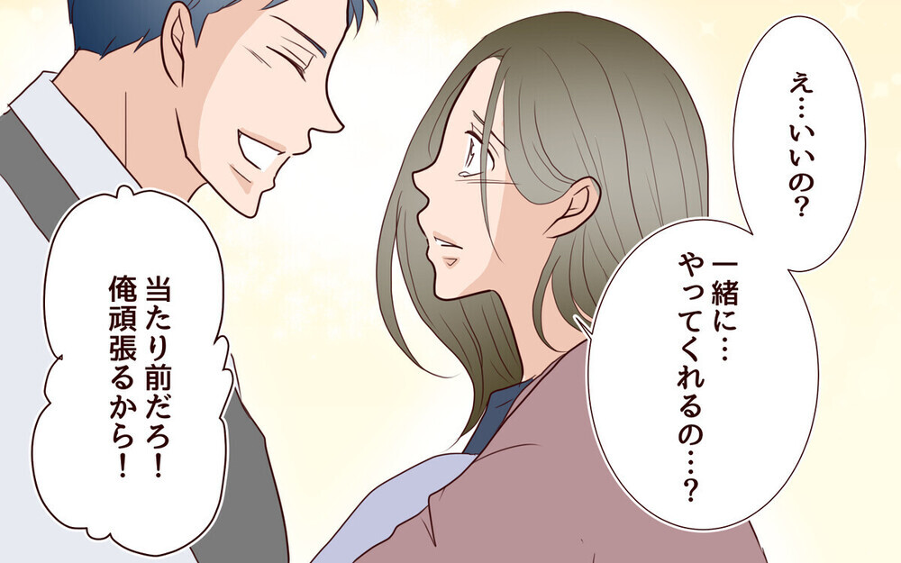 「もっと手を抜けば？」家事を手伝えないという夫の理屈に愕然…読者は「外注しかない」