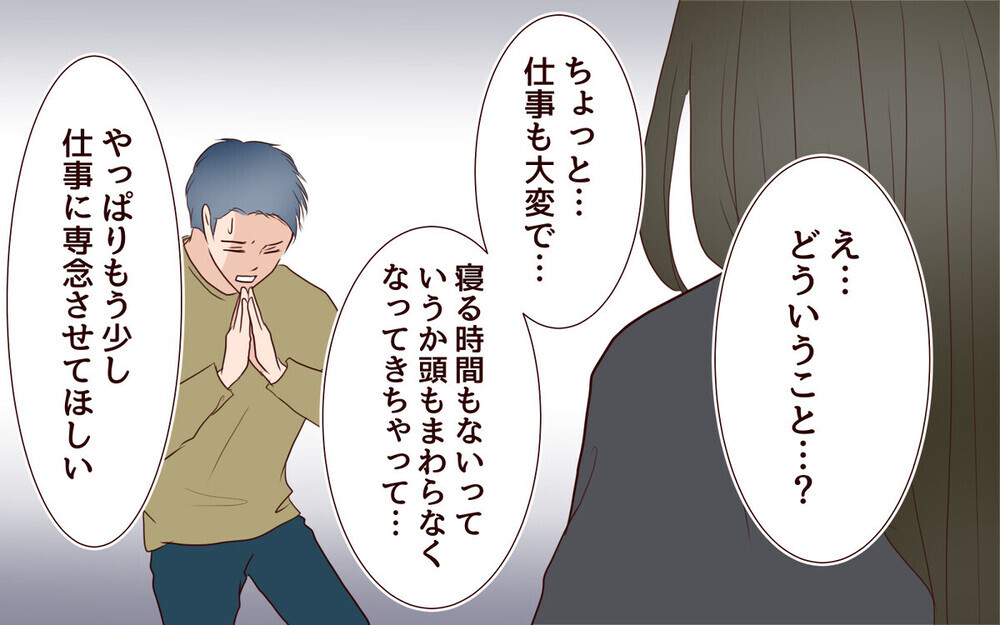 「もっと手を抜けば？」家事を手伝えないという夫の理屈に愕然…読者は「外注しかない」