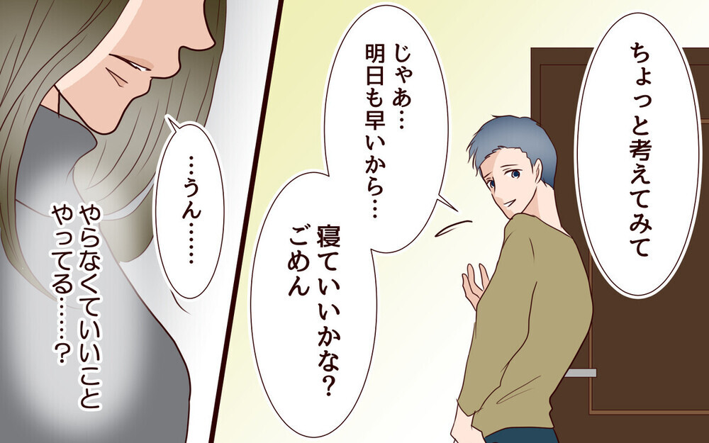 「もっと手を抜けば？」家事を手伝えないという夫の理屈に愕然…読者は「外注しかない」