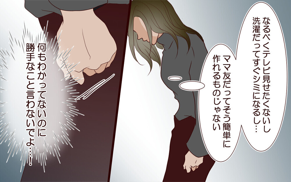 「もっと手を抜けば？」家事を手伝えないという夫の理屈に愕然…読者は「外注しかない」