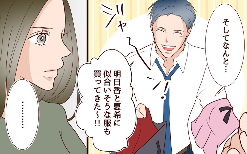 「もっと手を抜けば？」家事を手伝えないという夫の理屈に愕然…読者は「外注しかない」