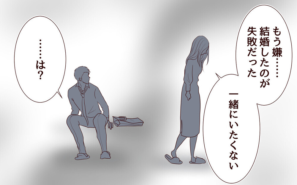 「もっと手を抜けば？」家事を手伝えないという夫の理屈に愕然…読者は「外注しかない」