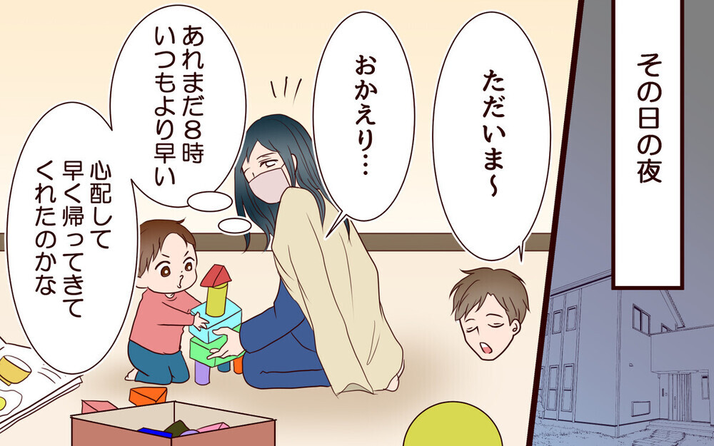 「救急車呼べばぁ？」妻の体調不良にも子どもの行事にも無関心な夫…「酷い」or「甘えすぎ」読者の意見は？