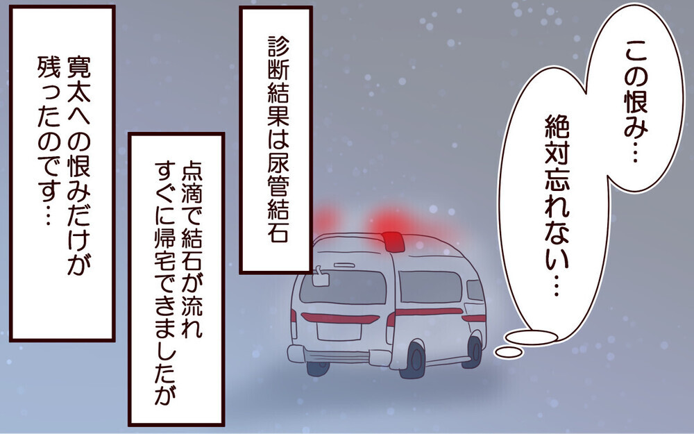 「救急車呼べばぁ？」妻の体調不良にも子どもの行事にも無関心な夫…「酷い」or「甘えすぎ」読者の意見は？