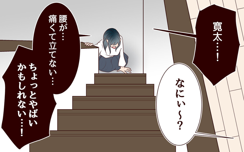 「救急車呼べばぁ？」妻の体調不良にも子どもの行事にも無関心な夫…「酷い」or「甘えすぎ」読者の意見は？