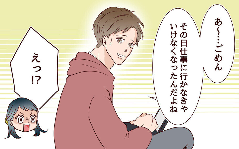 「救急車呼べばぁ？」妻の体調不良にも子どもの行事にも無関心な夫…「酷い」or「甘えすぎ」読者の意見は？