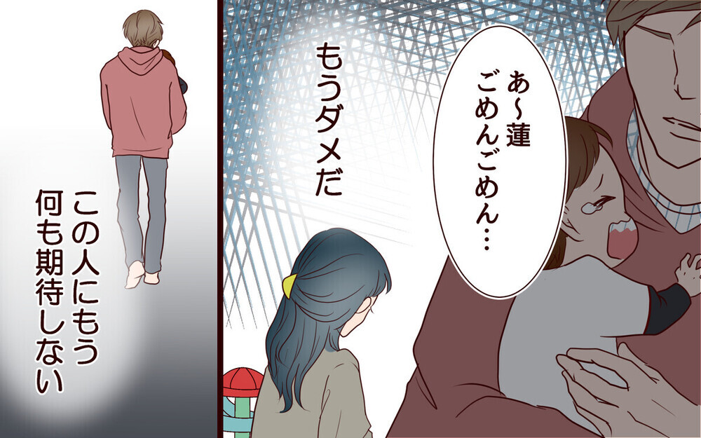 「救急車呼べばぁ？」妻の体調不良にも子どもの行事にも無関心な夫…「酷い」or「甘えすぎ」読者の意見は？
