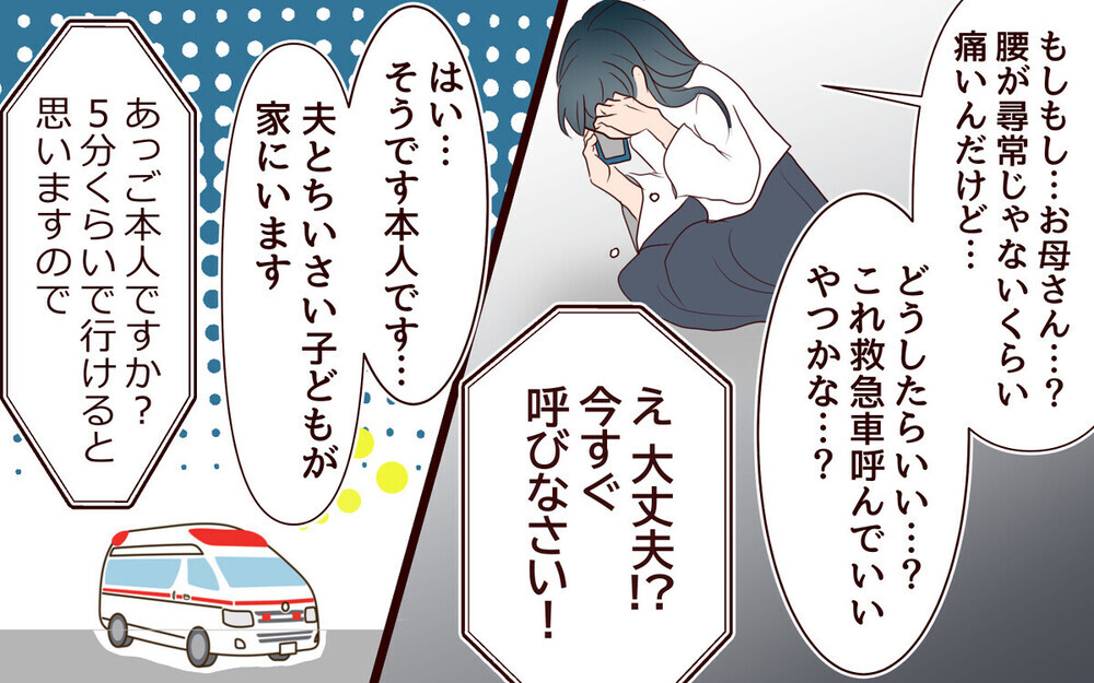 「救急車呼べばぁ？」妻の体調不良にも子どもの行事にも無関心な夫…「酷い」or「甘えすぎ」読者の意見は？