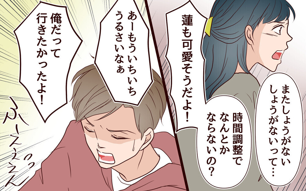 「救急車呼べばぁ？」妻の体調不良にも子どもの行事にも無関心な夫…「酷い」or「甘えすぎ」読者の意見は？