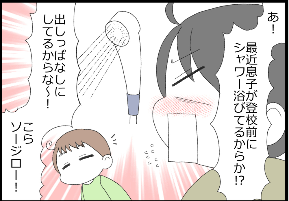 上下水道代が一気に倍に!? 物価高が原因かと思ったら…？【ヲタママだっていーじゃない！ 第150話】