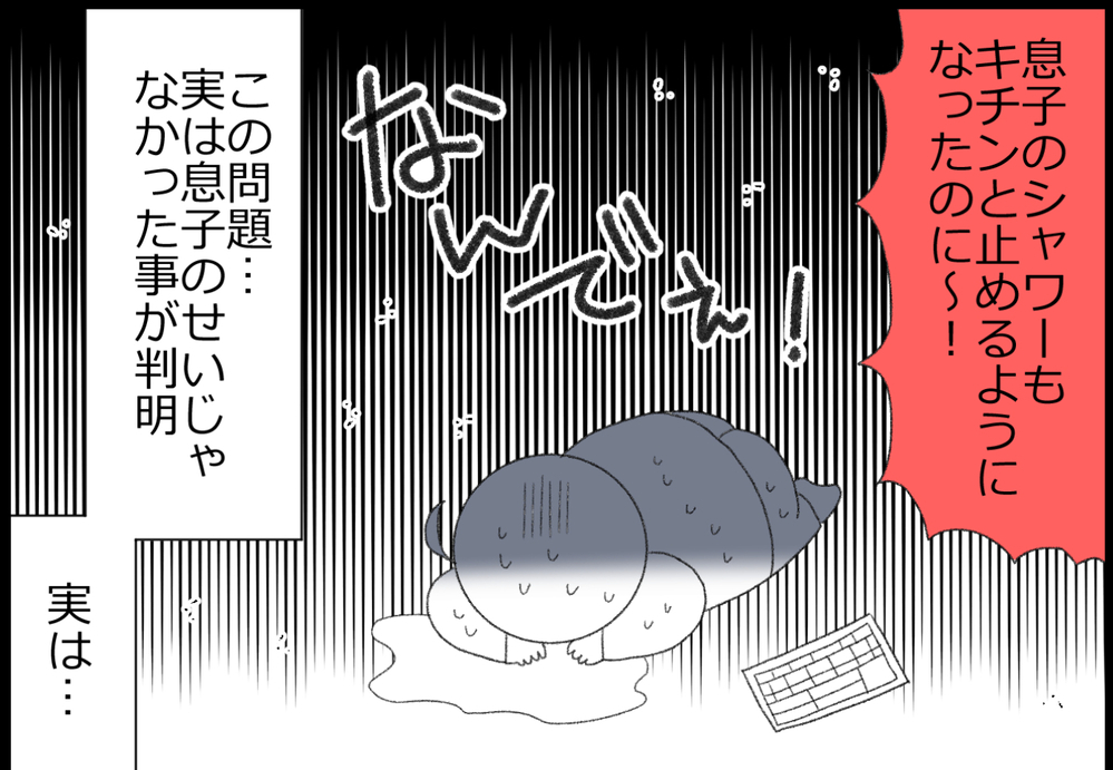 上下水道代が一気に倍に!? 物価高が原因かと思ったら…？【ヲタママだっていーじゃない！ 第150話】
