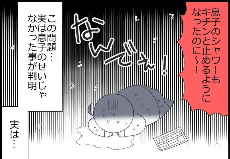 上下水道代が一気に倍に!? 物価高が原因かと思ったら…？【ヲタママだっていーじゃない！ 第150話】