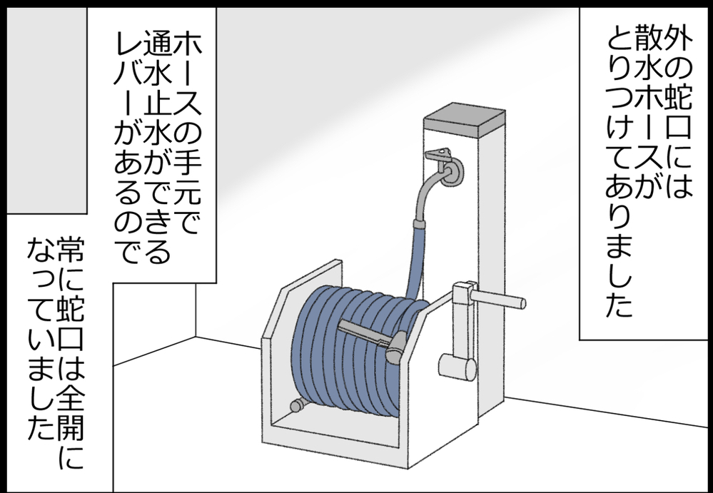 上下水道代が一気に倍に!? 物価高が原因かと思ったら…？【ヲタママだっていーじゃない！ 第150話】
