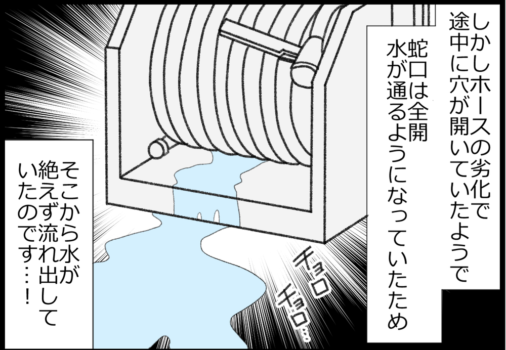上下水道代が一気に倍に!? 物価高が原因かと思ったら…？【ヲタママだっていーじゃない！ 第150話】