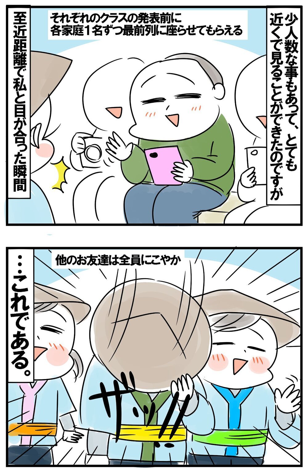 発表会は「来んでいいで」　幼稚園最後の発表会で知った息子の本心【めまぐるしいけど愛おしい、空回り母ちゃんの日々 第370話】