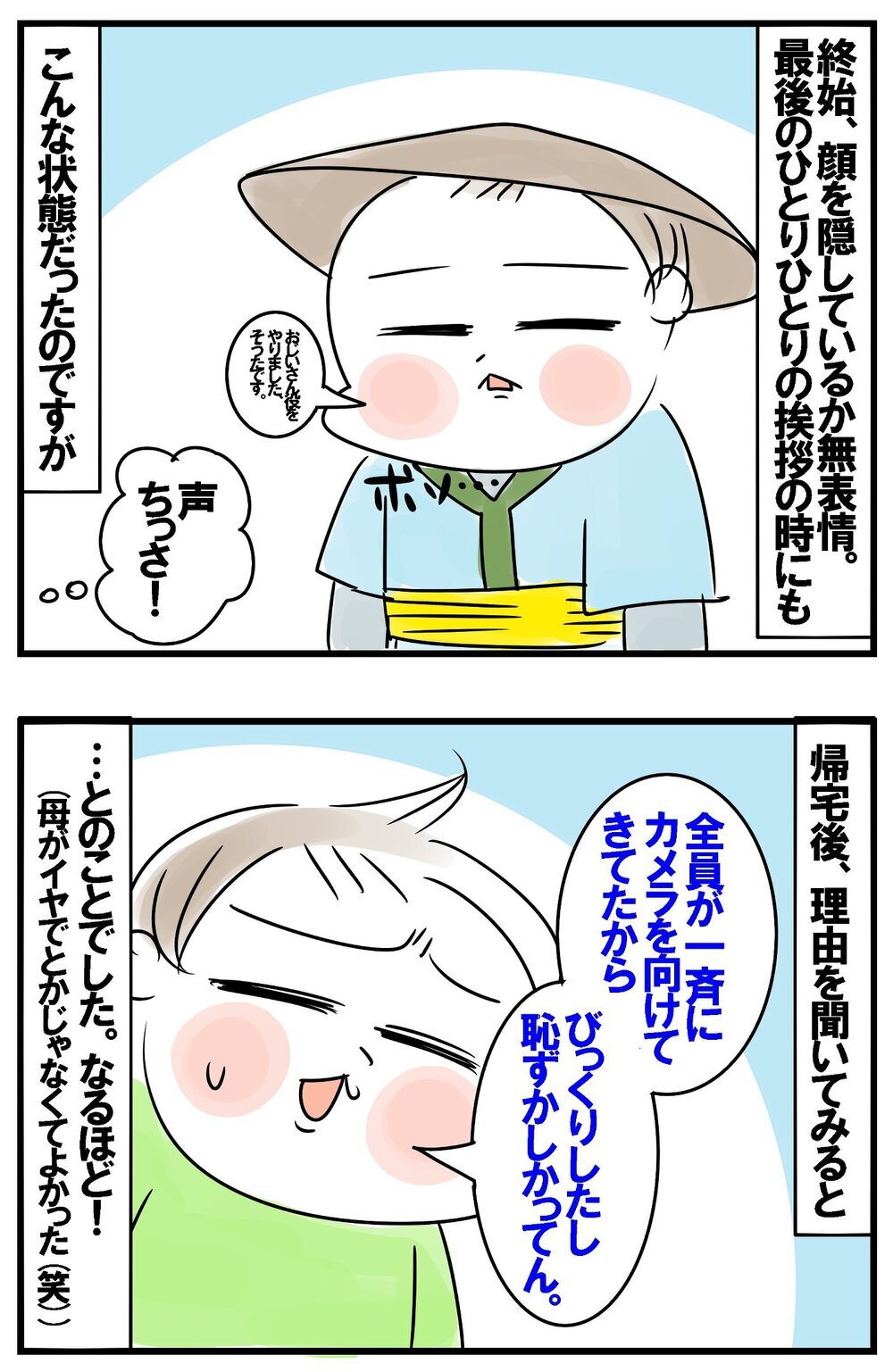 発表会は「来んでいいで」　幼稚園最後の発表会で知った息子の本心【めまぐるしいけど愛おしい、空回り母ちゃんの日々 第370話】