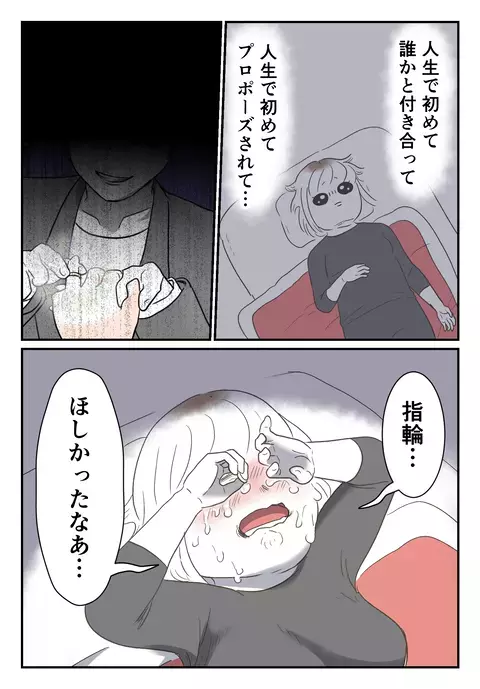 幸せな時間はすべて嘘だった…独身を偽ったクズ男との別れ【婚約者は既婚者でした Vol.17】