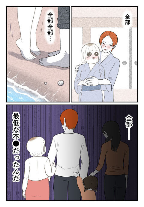 幸せな時間はすべて嘘だった…独身を偽ったクズ男との別れ【婚約者は既婚者でした Vol.17】