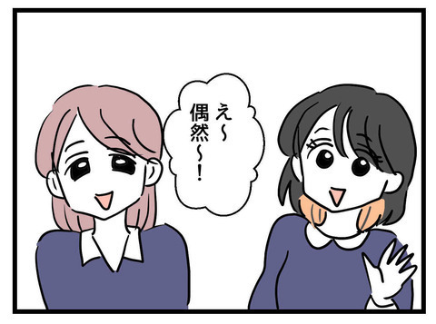 「いい人たちだけど…」優しく声をかけてくれるママ友たちに思うこと【私の娘は可愛くない Vol.17】