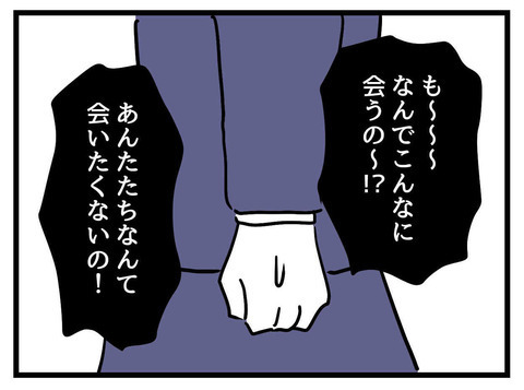「いい人たちだけど…」優しく声をかけてくれるママ友たちに思うこと【私の娘は可愛くない Vol.17】