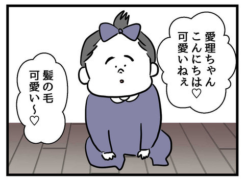 「いい人たちだけど…」優しく声をかけてくれるママ友たちに思うこと【私の娘は可愛くない Vol.17】