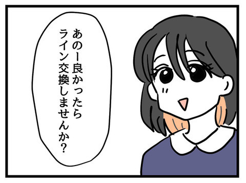 「いい人たちだけど…」優しく声をかけてくれるママ友たちに思うこと【私の娘は可愛くない Vol.17】